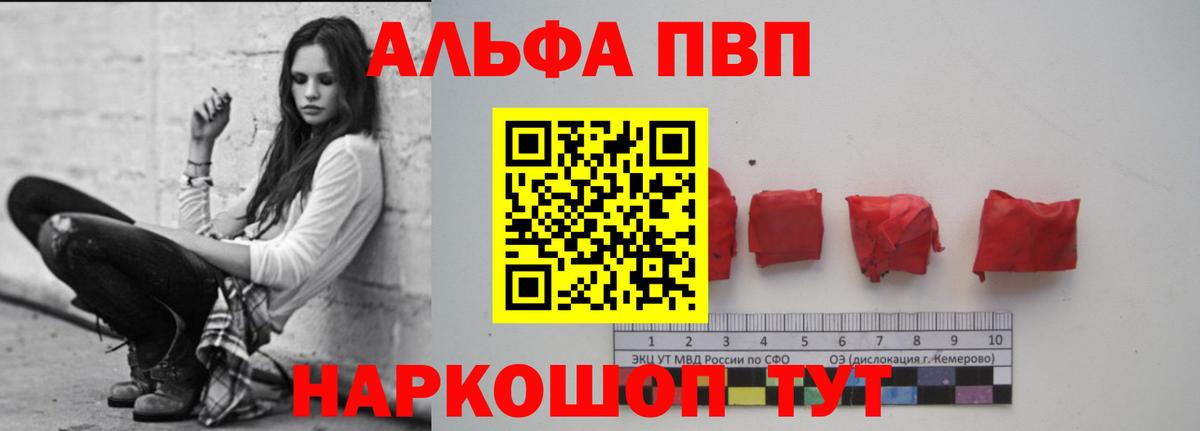 A-PVP Соль Гусь-Хрустальный