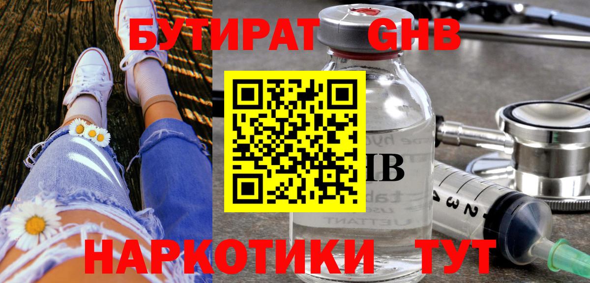 Гусь-Хрустальный  Бутират оксана  Вход с VPN 