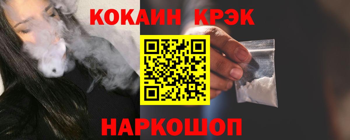 Cocaine VHQ Гусь-Хрустальный