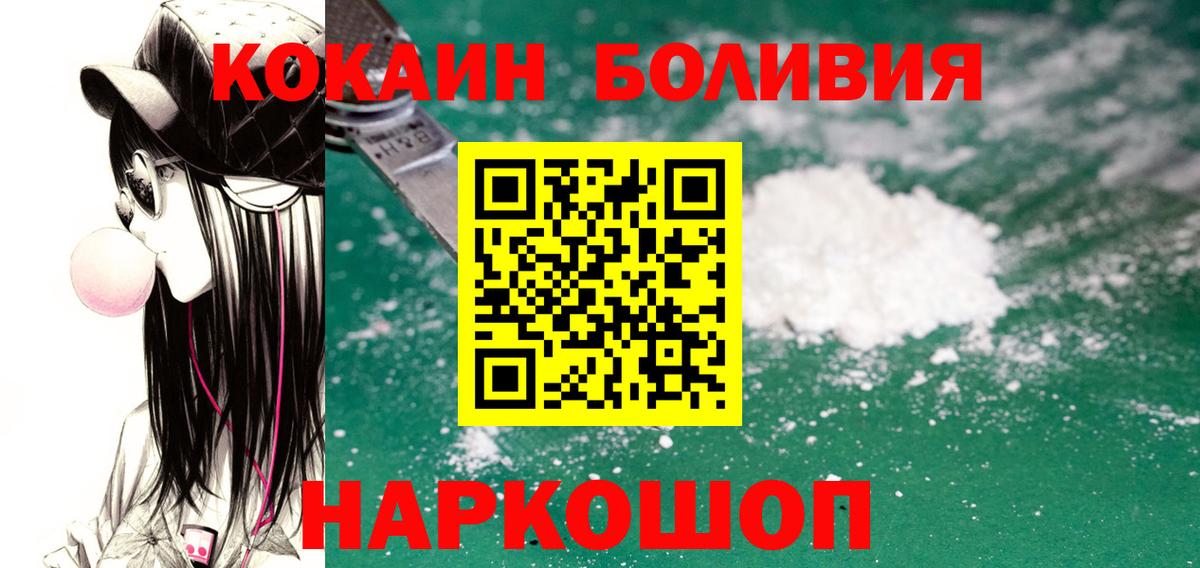 Cocaine 99%  Вход с VPN  Гусь-Хрустальный 
