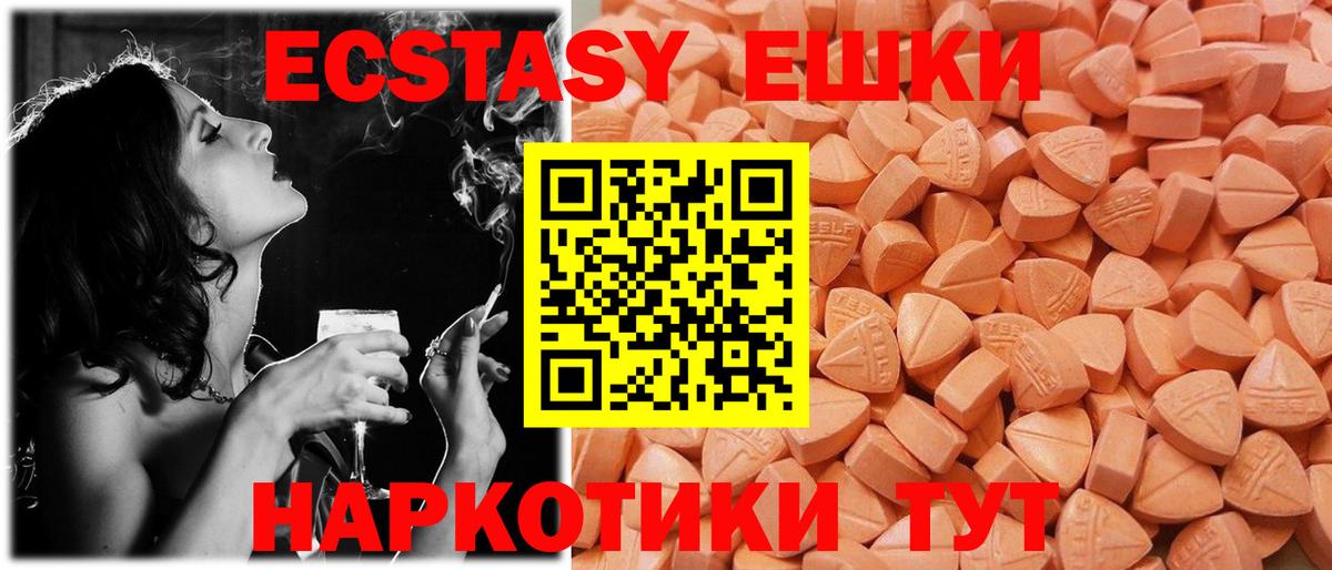нарко площадка состав  ЭКСТАЗИ Дубай  ЭКСТАЗИ  ЭКСТАЗИ 300 mg  Вход с VPN  Гусь-Хрустальный  hydra зеркало 