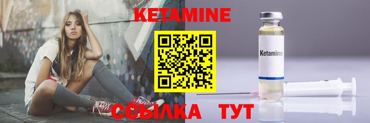 Гусь-Хрустальный  Кетамин ketamine  Вход с VPN 