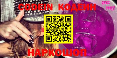 мяу мяу кристалл Лесосибирск