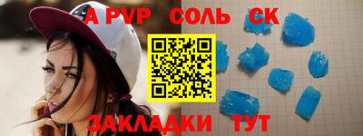 мяу мяу кристалл Лесосибирск