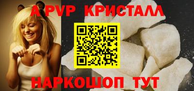 мяу мяу кристалл Лесосибирск