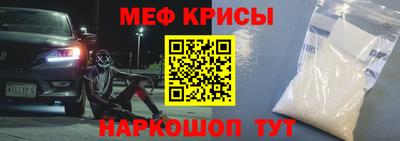 мяу мяу кристалл Лесосибирск