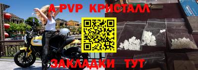 мяу мяу кристалл Лесосибирск