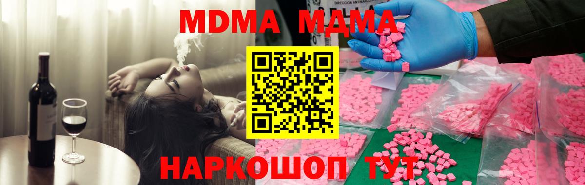 Гусь-Хрустальный  МДМА Molly  Вход с VPN 