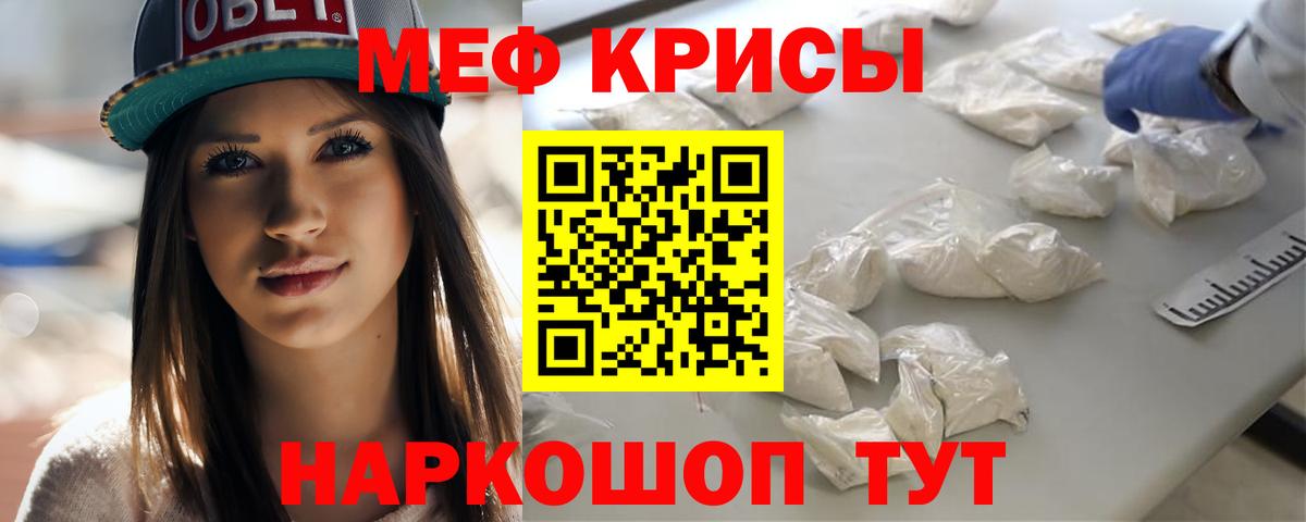 МЕФ кристаллы Гусь-Хрустальный