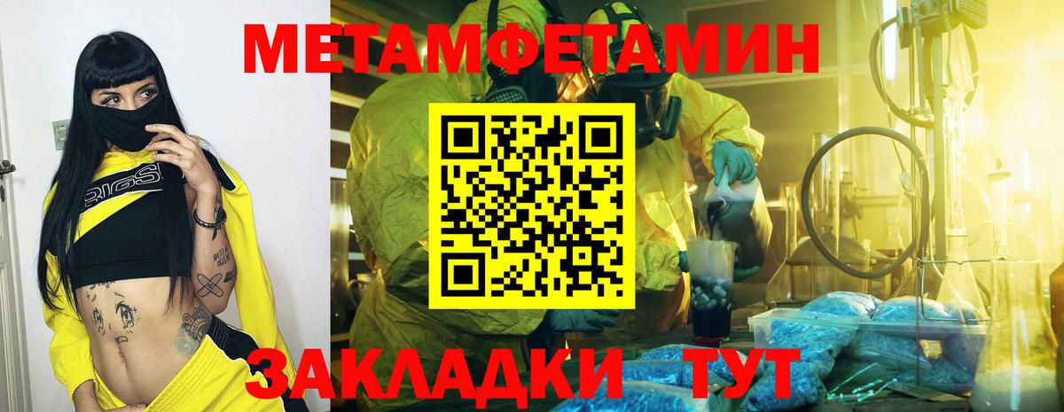 Метамфетамин витя Гусь-Хрустальный